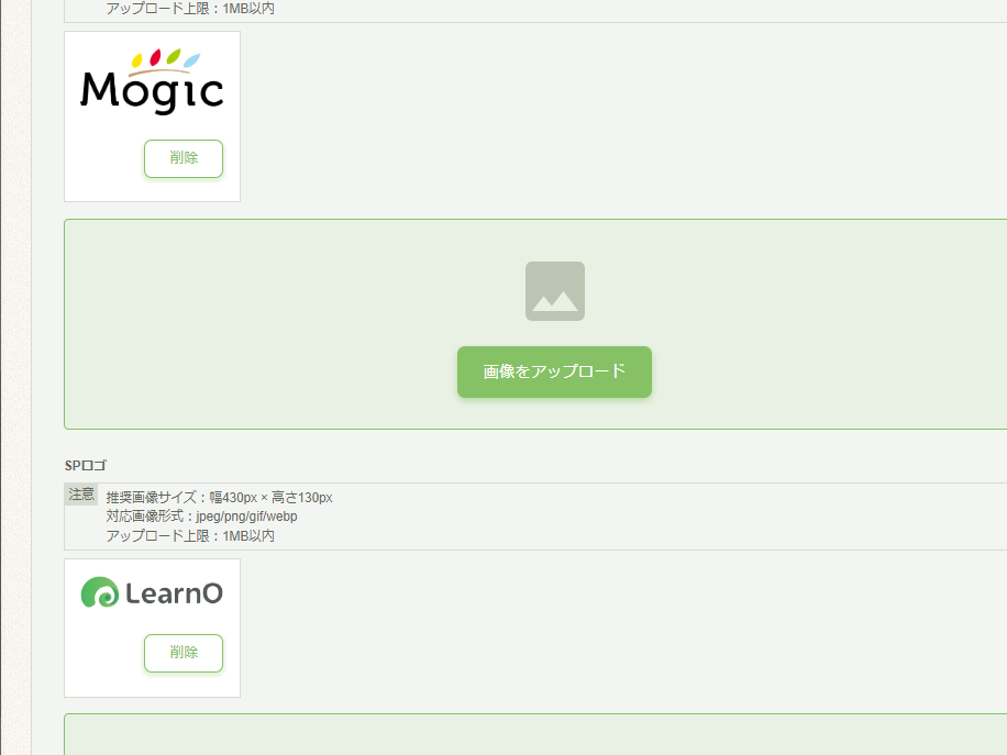 表示ロゴ変更