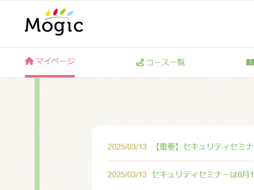 表示ロゴ変更
