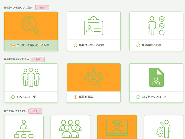 受講者へメール配信