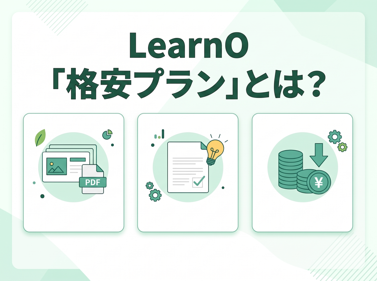 コラム画像