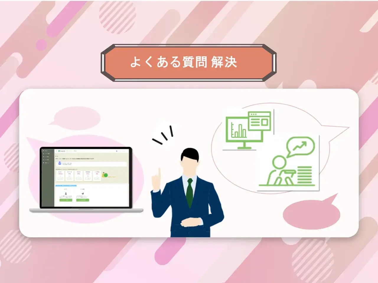 【よくある質問解決】マネージャー権限を付与すると何ができるの？ 　