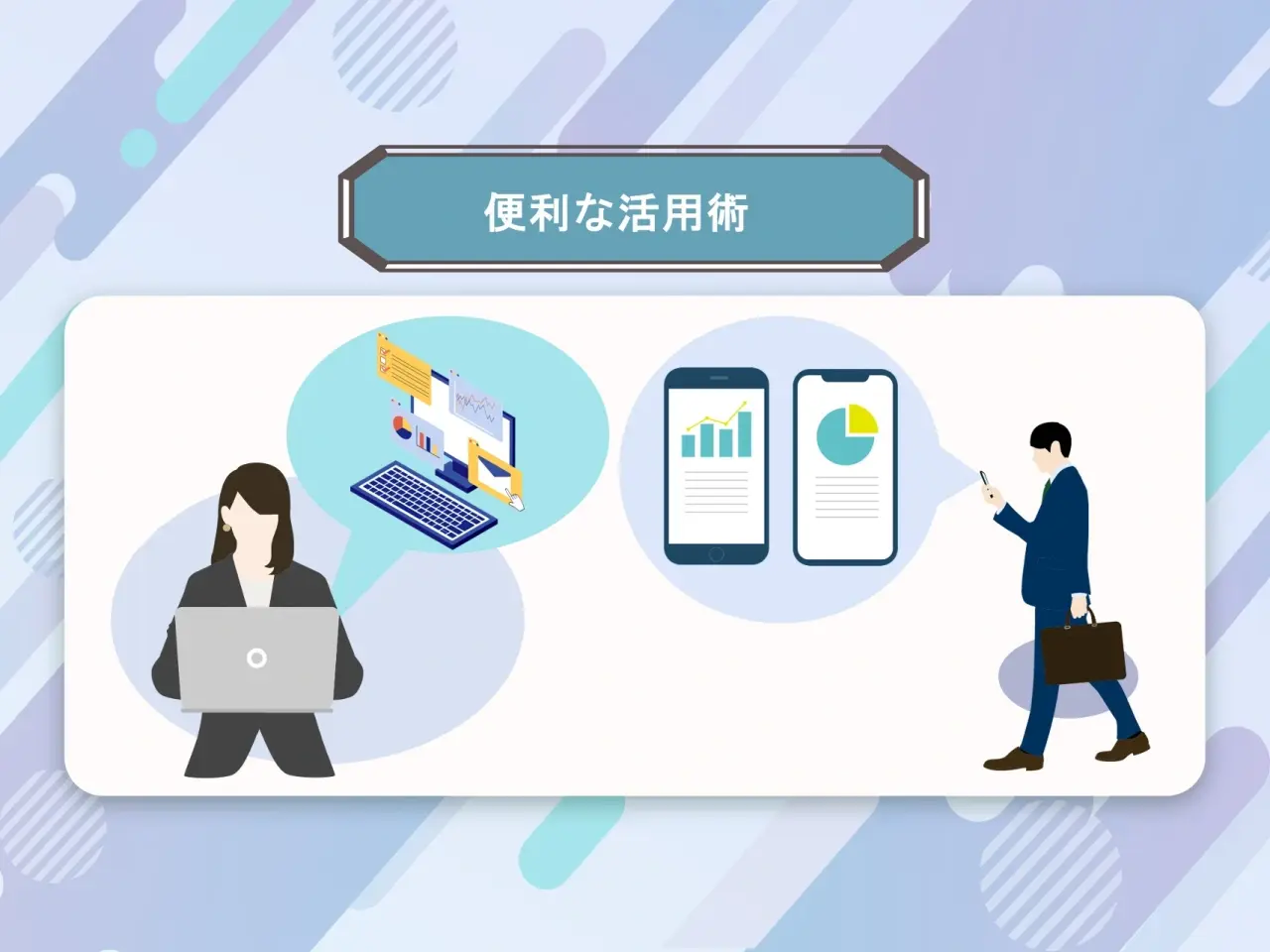 【活用術】ユーザー向け 受講ログ機能を使いこなしましょう！