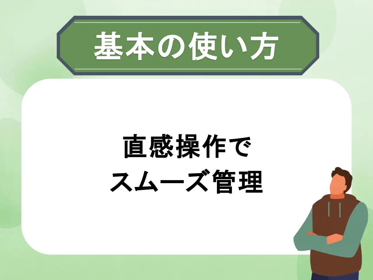 LearnOの管理画面の基本と使い方
