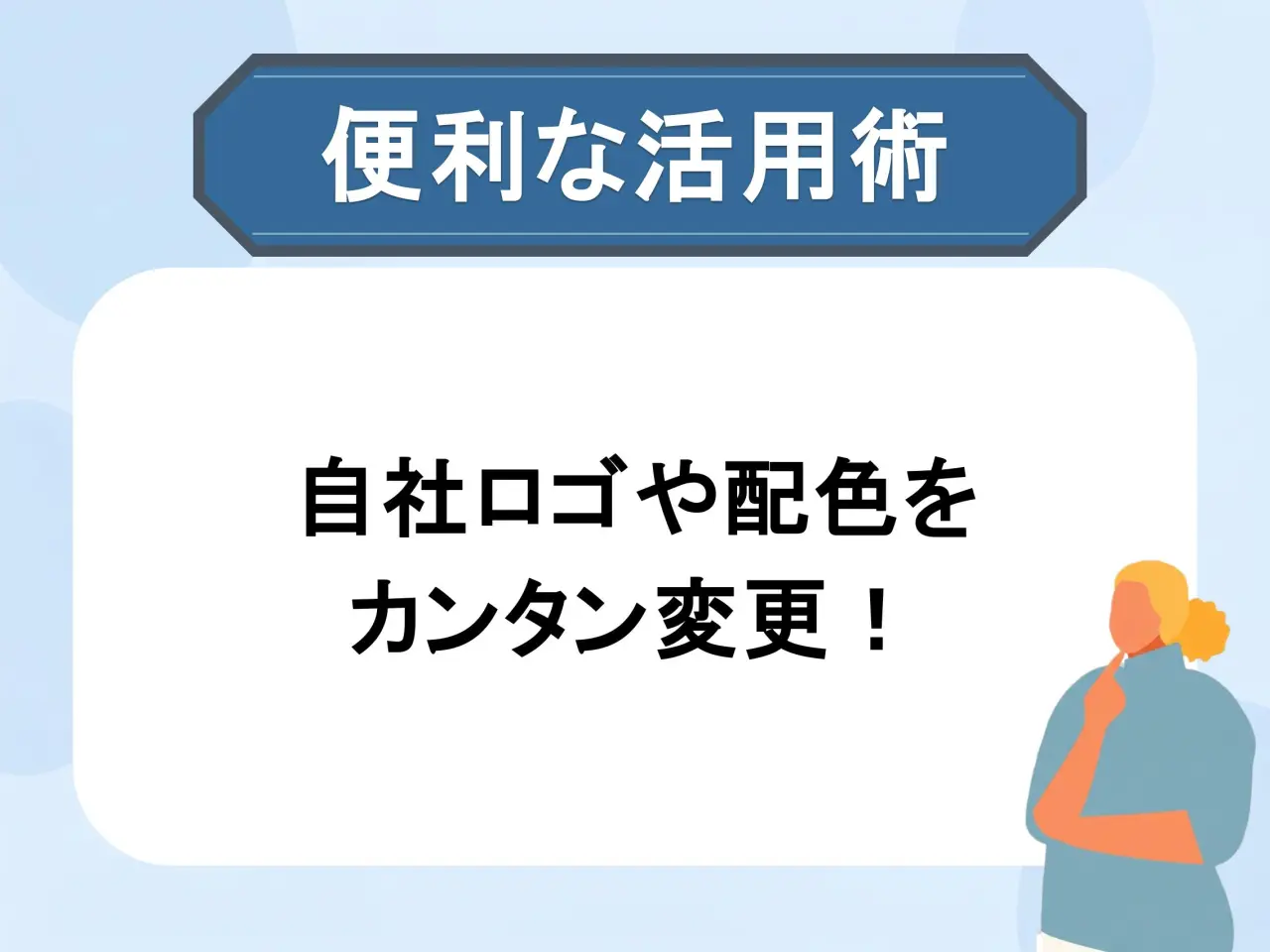 学習画面のデザイン変更方法