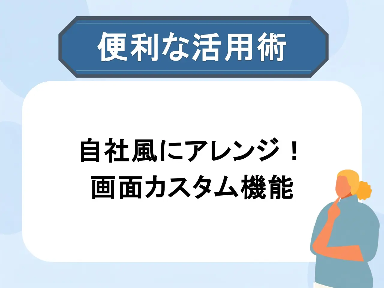 LearnO ページ画面デザイン変更機能について
