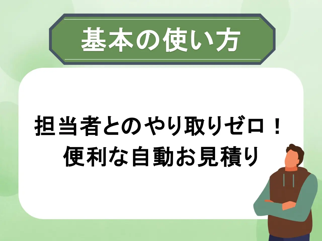 LearnOの自動お見積りフォーム