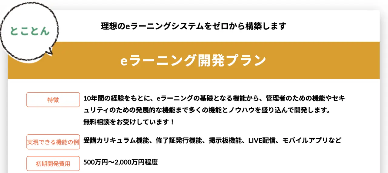 料金プラン一覧